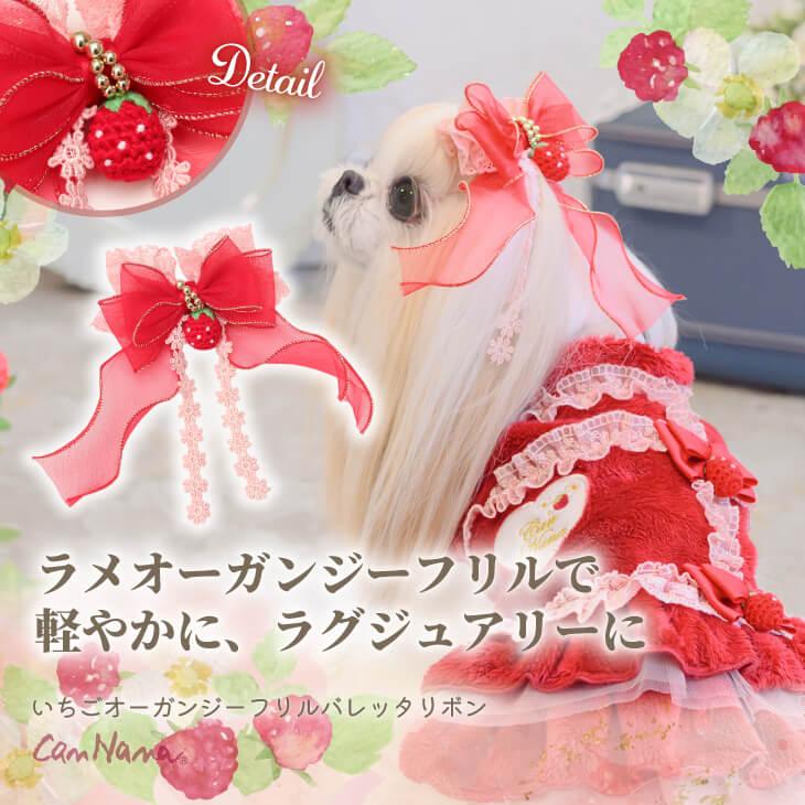 CanNana 犬 バレッタ アクセサリー リボン アクセ 秋冬 ギフト