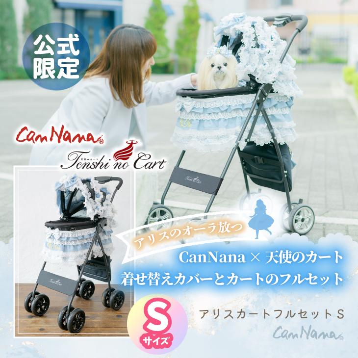 CanNana 天使のカート ミアキス ペットカート ペットストローラー