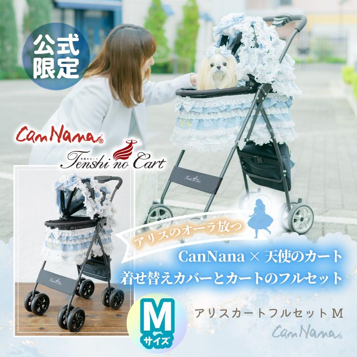 CanNana 天使のカート ミアキス ペットカート ペットストローラー