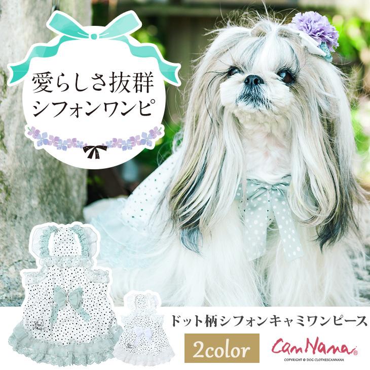 犬 服 犬服 春夏 ワンピース ドット柄 シフォン キャミ 犬の服 新作 きゃんナナ ドッグウェア ブランド 1018 きゃんナナオンラインショップ 通販 Yahoo ショッピング