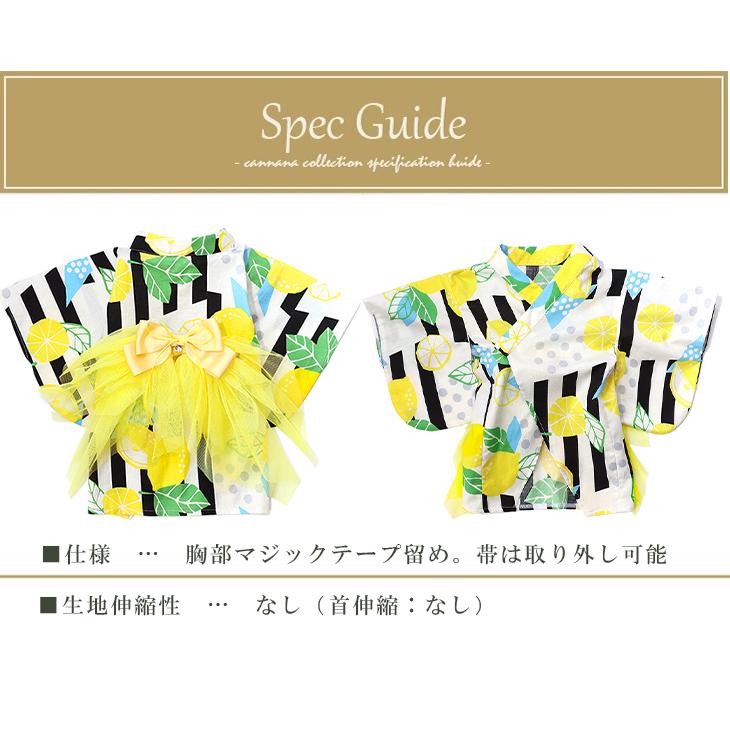 CanNana 犬 服 犬服 春夏 浴衣 レモン モダン 和 犬の服 新作 きゃん