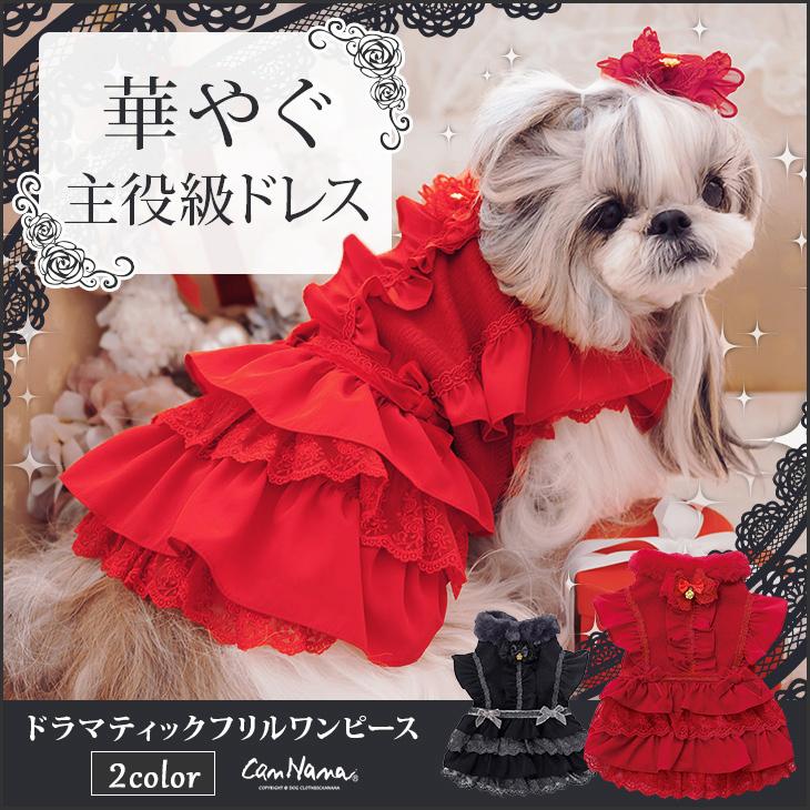 CanNana 犬 服 犬服 ワンピース レッドドレス ゴージャス CanNana 犬 服 犬服 ワンピース レッドドレス ゴージャス