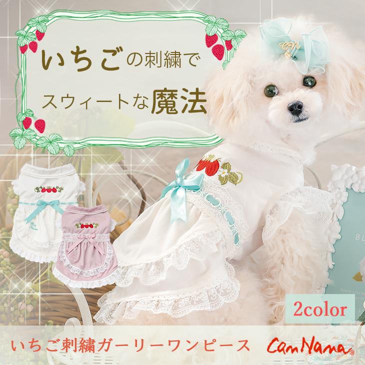 長期納期 苺花様専用 ハンドメイド犬服 ワンピース 犬用品