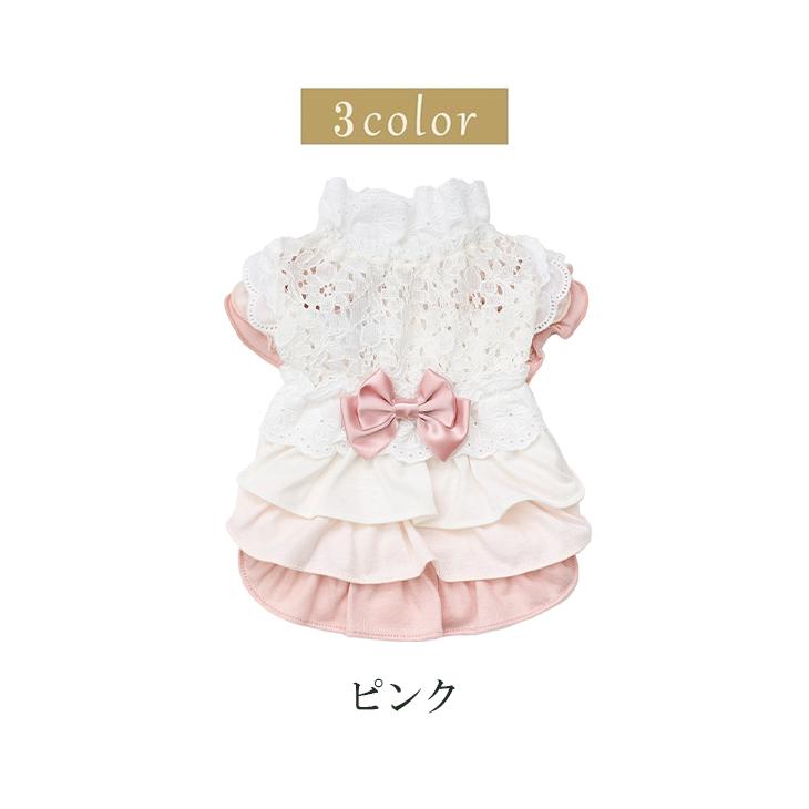 犬 服 犬服 ワンピース 春夏 グラデーション レース リボン フリル 小型犬  シーズー トイプードル チワワ ポメラニアン ブランド セレブ | CanNana | 16