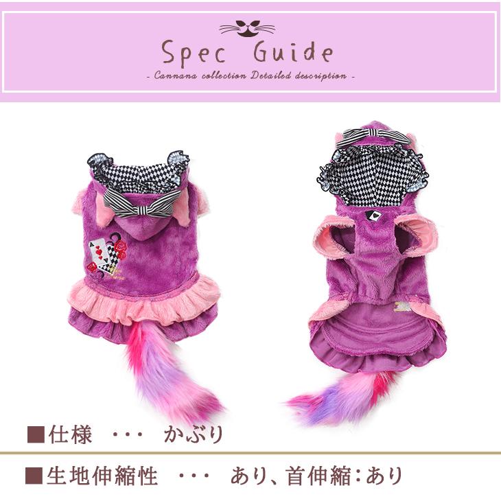 CanNana 犬 服 犬服 チェシャ猫コスチューム コスプレ コスチューム