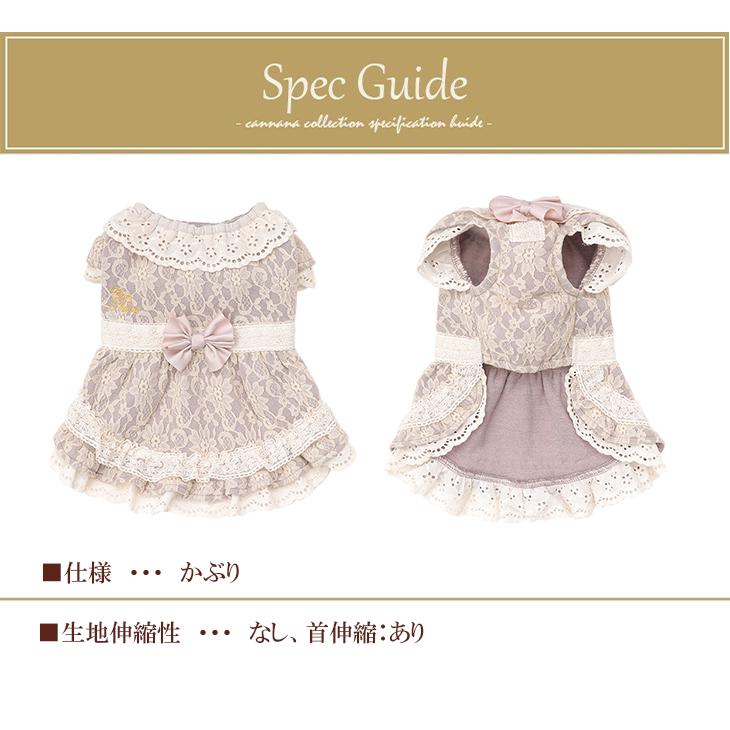 CanNana 犬 服 犬服 レースボンディングワンピース レース生地