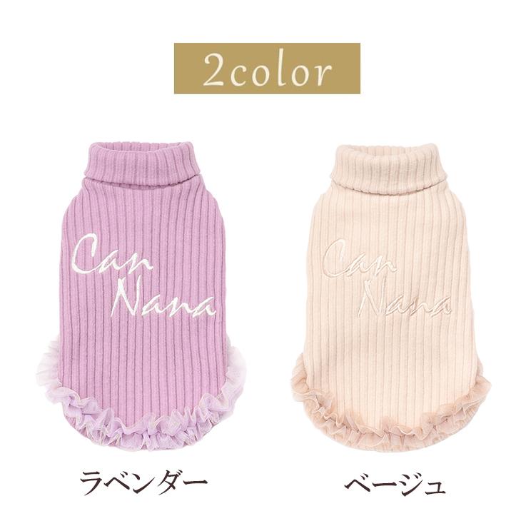 犬 服 犬服  冬 ロゴ刺繍入りリブ袖ありトップス  袖あり タートルネック チュール リボン 温かい シャープな着こなし ラベンダー ベージュ かぶり 1086 | CanNana | 16