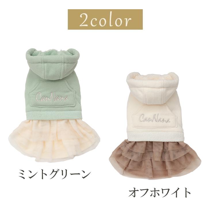 CanNana 犬 服 犬服 ワンピース パーカー チュール フリル シンプル