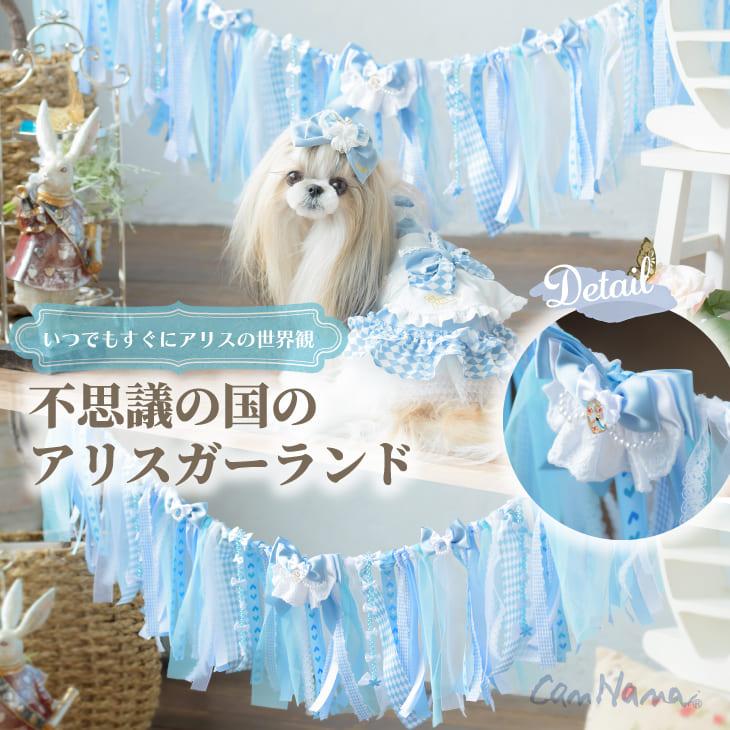 CanNana 犬 服 犬服 ブランドセレブ ディスプレイ 小型犬 シーズー