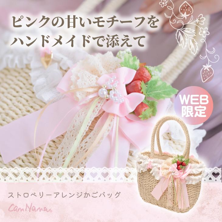 CanNana 犬 お散歩バッグ バッグ かごバッグ いちご 撮影小物 撮影