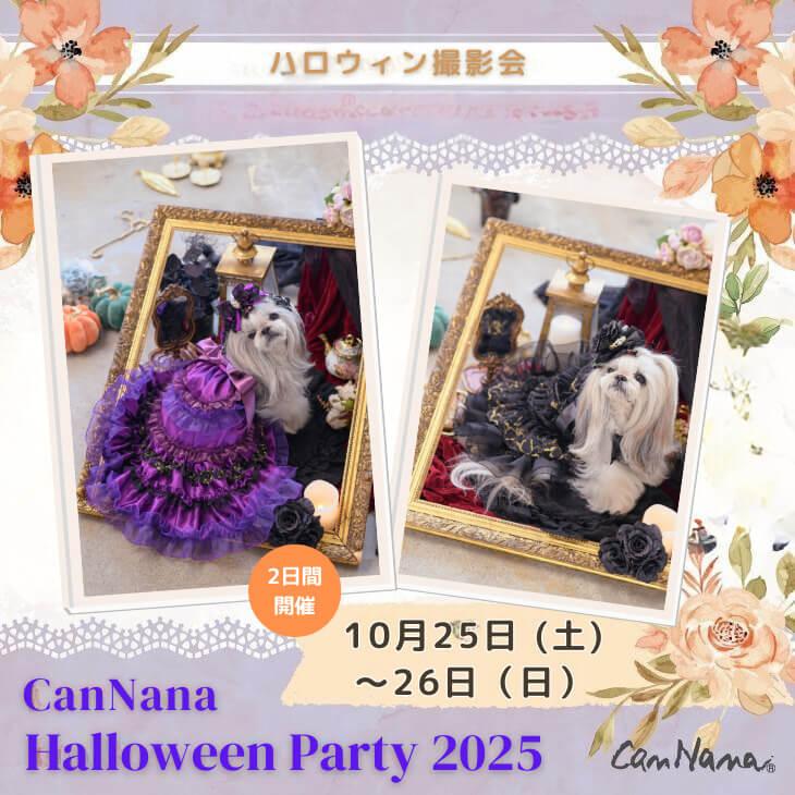 ハロウィンパーティー ハロパ チケット ドッグイベント オフ会