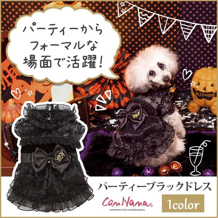 犬 ドレス パーティ ブラック きゃんナナ ドッグウェア ブランド 879 きゃんナナオンラインショップ 通販 Yahoo ショッピング