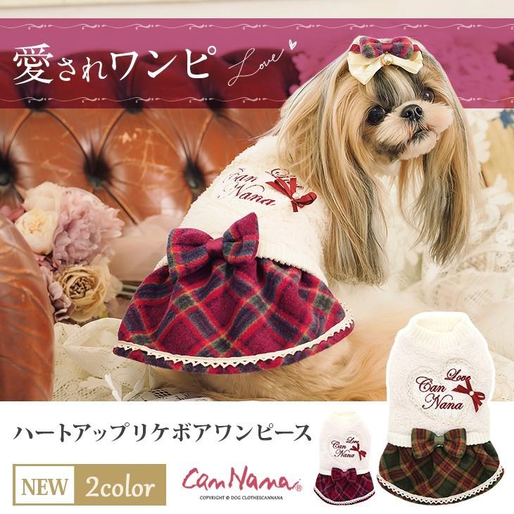 犬 服 ワンピース 秋 冬 ボア 犬の服 新作 きゃんナナ ドッグウェア ブランド 936 きゃんナナオンラインショップ 通販 Yahoo ショッピング