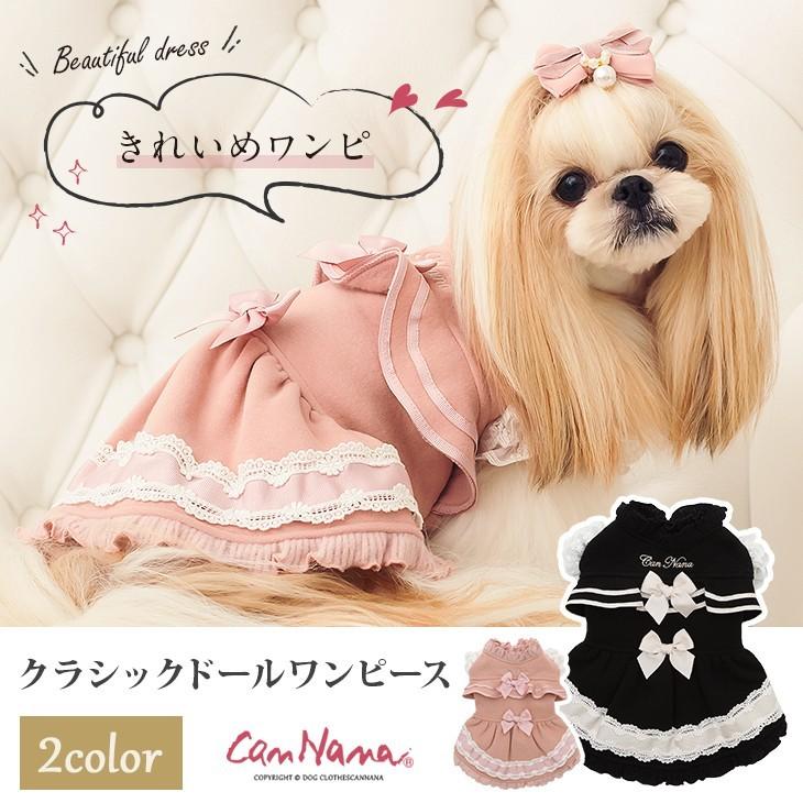 犬 服 ワンピース 秋 冬 お出かけ 犬の服 新作 きゃんナナ ドッグウェア ブランド 939 きゃんナナオンラインショップ 通販 Yahoo ショッピング