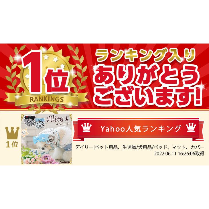 お洒落 犬用 スヌード アリス ストライプ柄 きゃんナナ ドッグウェア