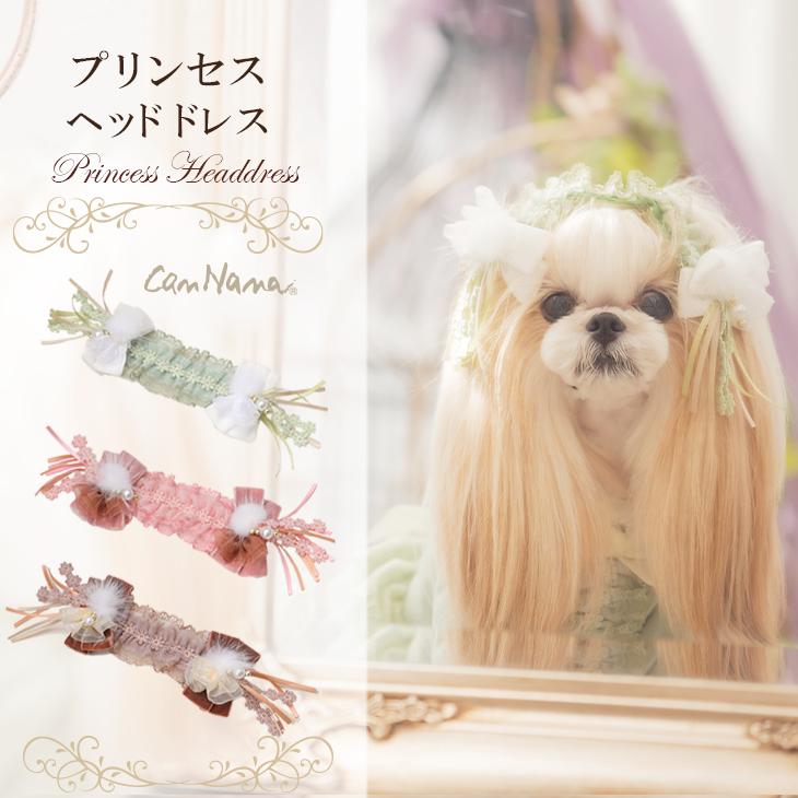 犬 アクセサリー ヘッドドレス アンティーク バレッタ きゃんナナ