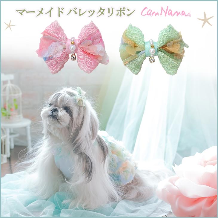 CanNana 犬 アクセサリー バレッタ マーメイド チュール レース リボン