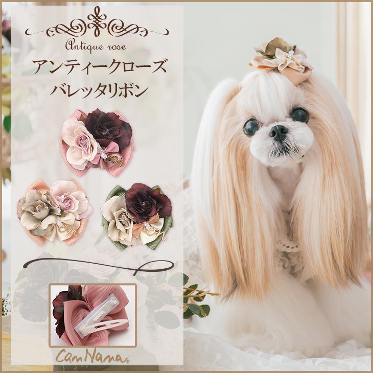 CanNana 犬 秋冬 アクセサリー バレッタ 花 ローズ アンティーク