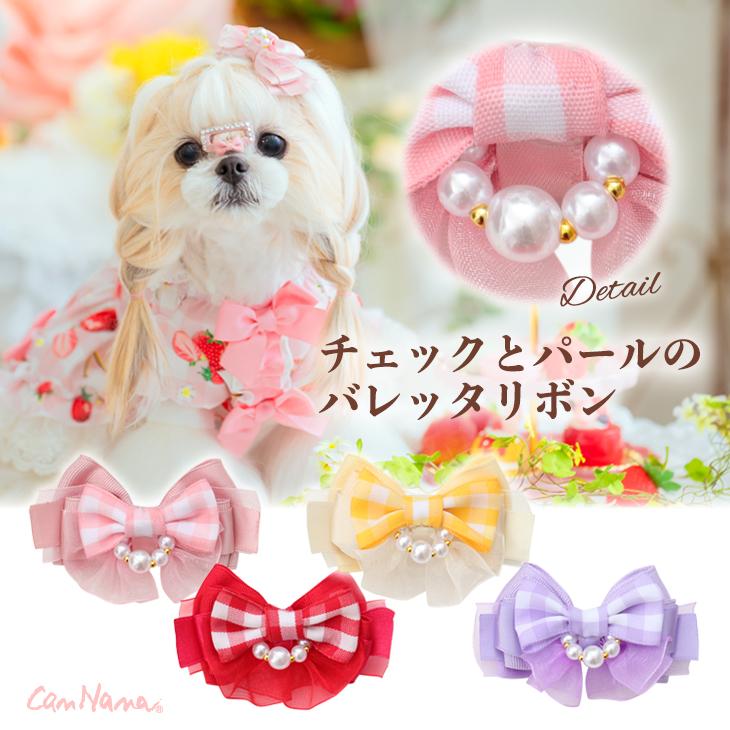 CanNana 犬 春夏 アクセサリー バレッタ レッド ピンク イエロー