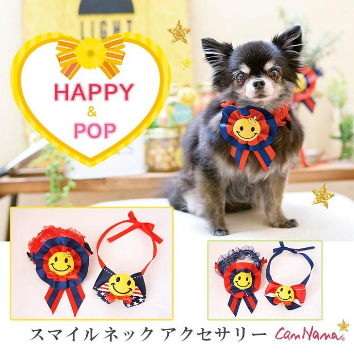 犬用 スマイル アクセサリー シュシュ ネック ドッグウェア ブランド きゃんナナ Nr397 Nch066 Set きゃんナナオンラインショップ 通販 Yahoo ショッピング