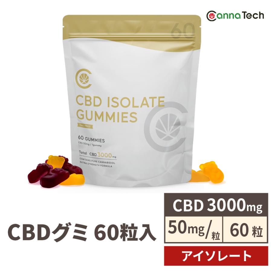 CannaTech CBD グミ 3000mg 60粒入 『 CBD増量!』 アイソレート CannaTech CBD グミ 3000mg 60粒入 『 CBD増量!』 アイソレート