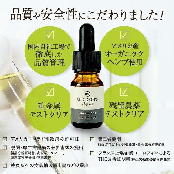 CBDオイル CannaTech CBD600mg 内容量10ml 国産 国内製造 THC フリー チンキ チンキチャ― cbd oil ヘンプ カンナビジオール カンナビノイド｜cannatech｜11