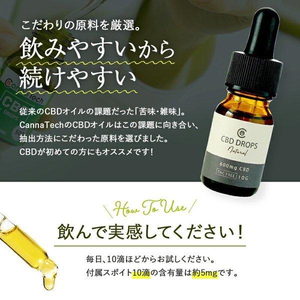 CBDオイル CannaTech CBD600mg 内容量10ml 国産 国内製造 THC フリー チンキ チンキチャ― cbd oil ヘンプ カンナビジオール カンナビノイド｜cannatech｜13