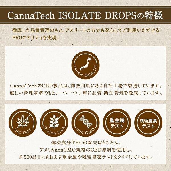 CBDオイル CannaTech CBD600mg 内容量10ml 国産 国内製造 THC フリー チンキ チンキチャ― cbd oil ヘンプ カンナビジオール カンナビノイド｜cannatech｜08