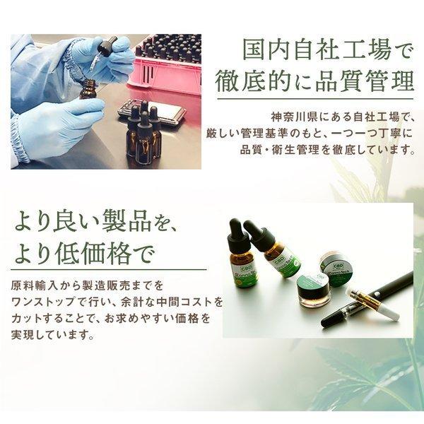 CBDオイル 10g 18% 高濃度 CBD 1800mg ブロードスペクトラム  CannaTech cbd サプリメント cbd オイル 国産 cbd オイル 日本製 ヘンプ由来 cbd 爆買 | CannaTech | 08