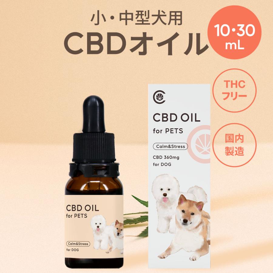 CBDオイル ペット用 10ml 1.2% 小型犬 中型犬 用 CBD 120mg 【ラボテスト結果付】 CBD OIL for Pets cbdオイル ペット用 サプリ CBD 犬 |  | 01