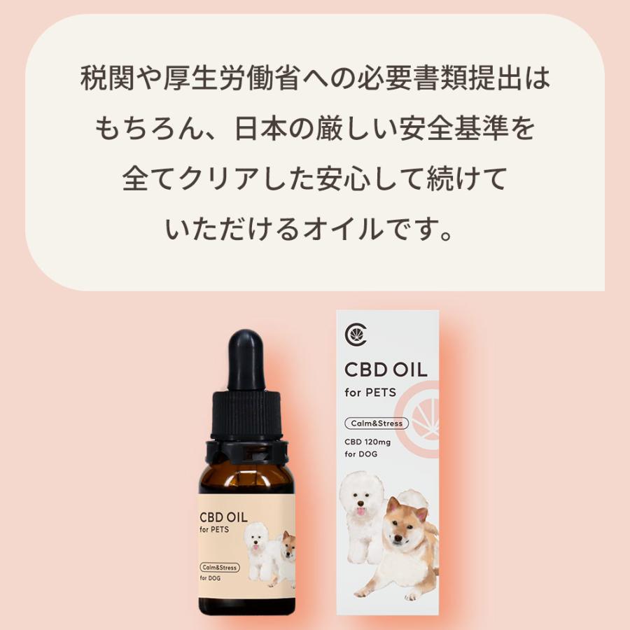 CBDオイル ペット用 30ml 1.2% 小型犬 中型犬 用 CBD 360mg 【ラボテスト結果付】 CBD OIL for Pets Calm & Stress cbdオイル ペット用 サプリ CBD 犬 爆買 |  | 12
