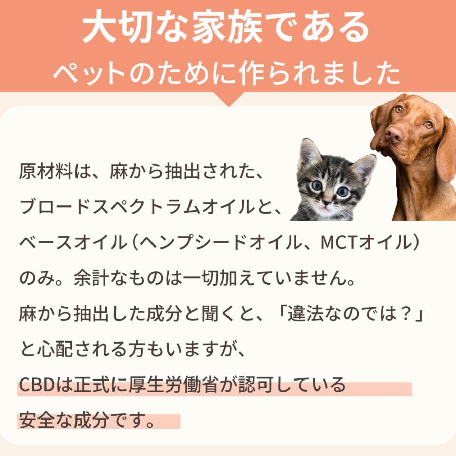CBDオイル ペット用 30ml 1.2% 小型犬 中型犬 用 CBD 360mg 【ラボテスト結果付】 CBD OIL for Pets Calm & Stress cbdオイル ペット用 サプリ CBD 犬 爆買 |  | 04