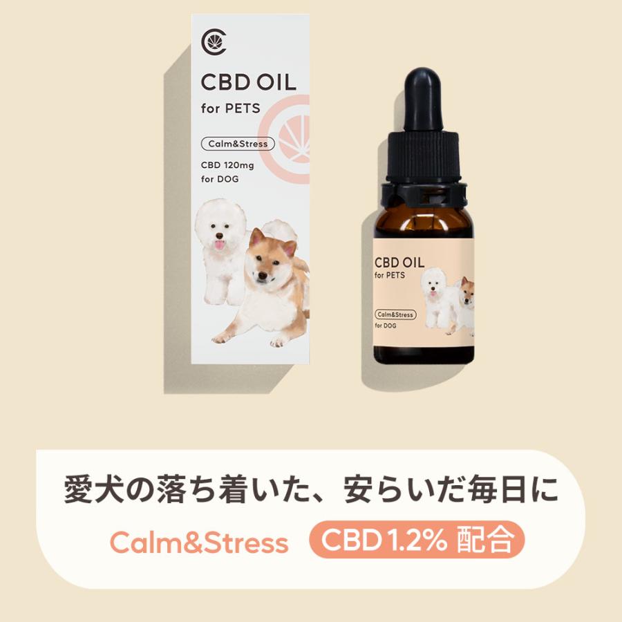 CBDオイル ペット用 30ml 1.2% 小型犬 中型犬 用 CBD 360mg 【ラボテスト結果付】 CBD OIL for Pets Calm & Stress cbdオイル ペット用 サプリ CBD 犬 爆買 |  | 06