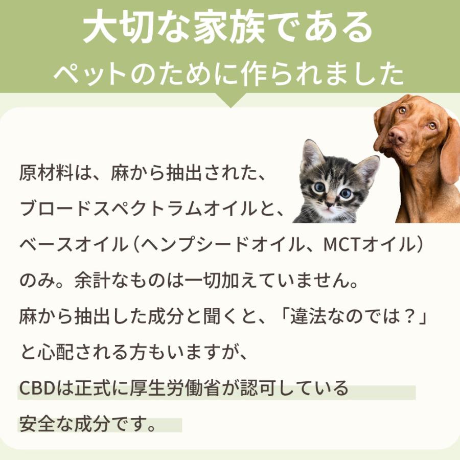 CBDオイル ペット用 30ml 4% 大型犬用 CBD 1200mg 【ラボテスト結果付】CBD OIL for Pets Healing cbdオイル ペット用 サプリ CBD オイル 犬 THC フリー｜cannatech｜04