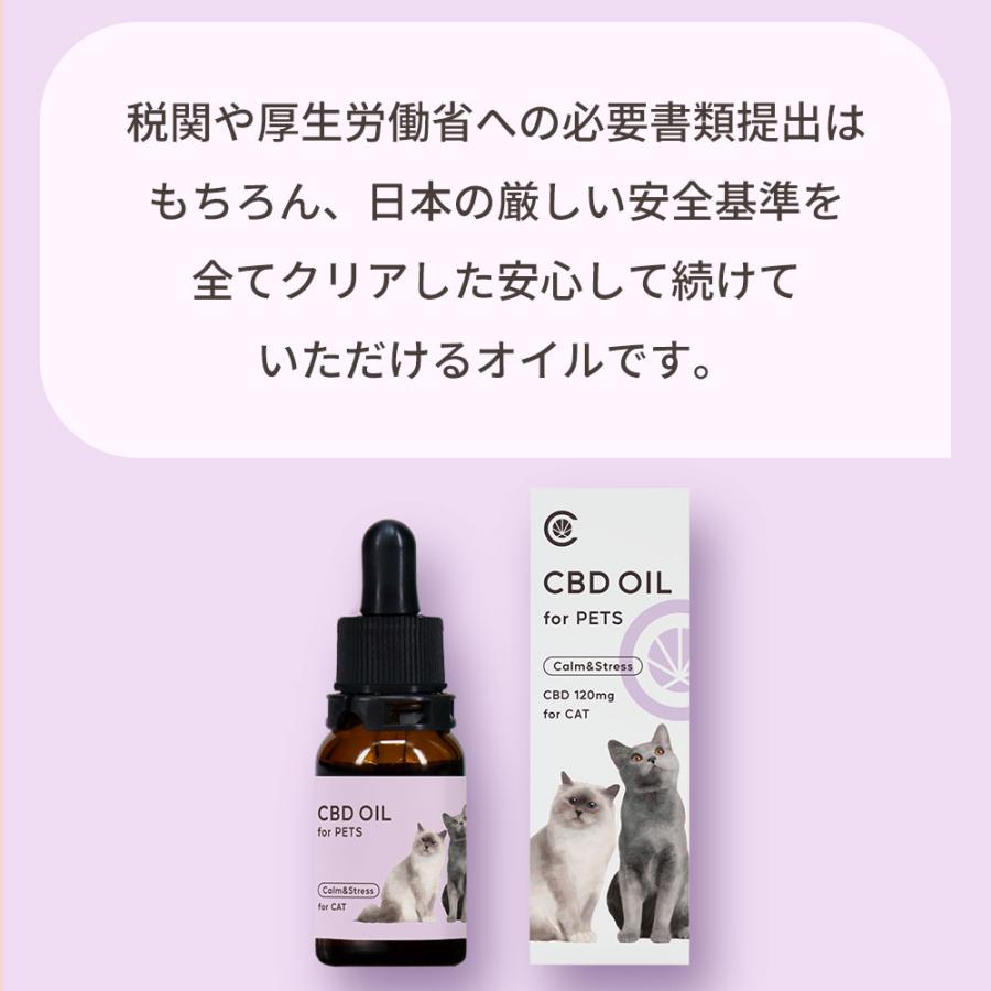 CBDオイル ペット用 10ml 1.2% 猫用 CBD 120mg 【ラボテスト結果付】CBD OIL for Pets cbdオイル ペット用 サプリ CBD オイル 猫 |  | 10