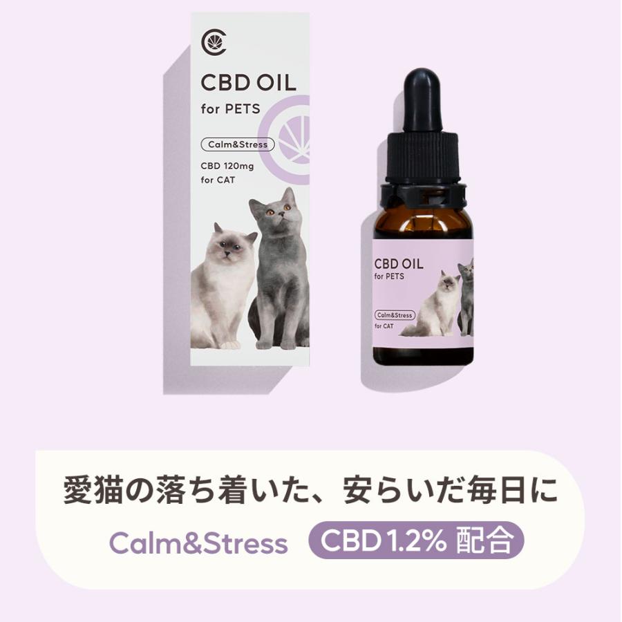 CBDオイル ペット用 10ml 1.2% 猫用 CBD 120mg 【ラボテスト結果付】CBD OIL for Pets Calm & Stress cbdオイル ペット用 サプリ CBD オイル 猫 THC フリー |  | 06