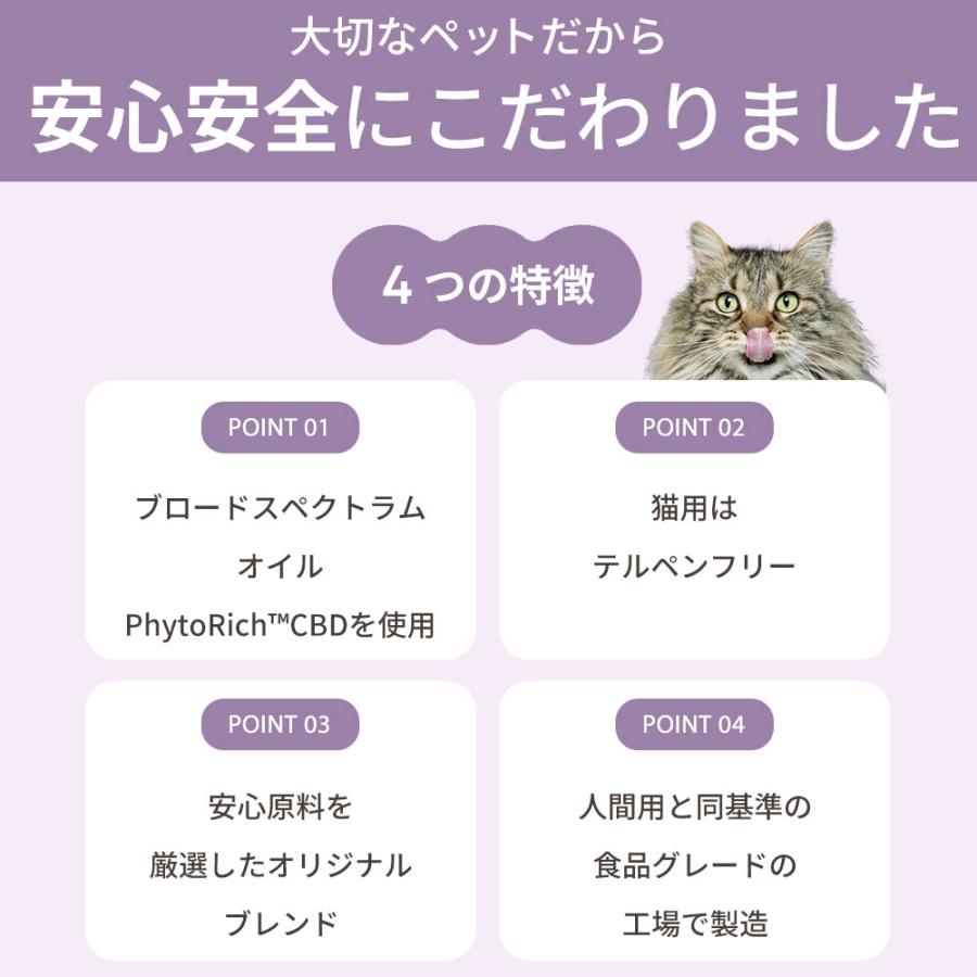 CBDオイル ペット用 10ml 1.2% 猫用 CBD 120mg 【ラボテスト結果付】CBD OIL for Pets Calm & Stress cbdオイル ペット用 サプリ CBD オイル 猫 THC フリー |  | 07