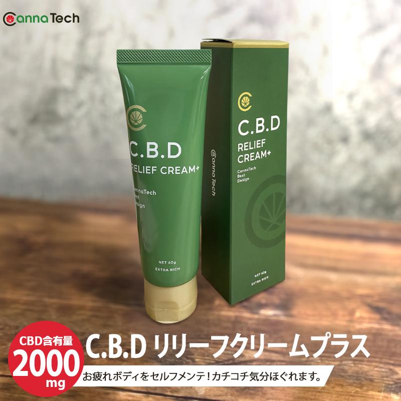CBD バーム クリーム Relief Cream 60g CBD 2,000mg ペインクリーム 塗るタイプ 固さが気になるところに ブロードスペクトラム | CannaTech