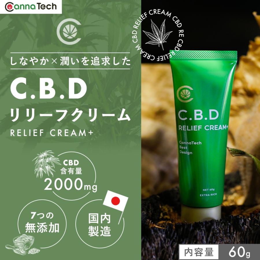 CBD バーム クリーム Relief Cream 60g CBD 2,000mg ペインクリーム 塗るタイプ 固さが気になるところに ブロードスペクトラム | CannaTech | 02