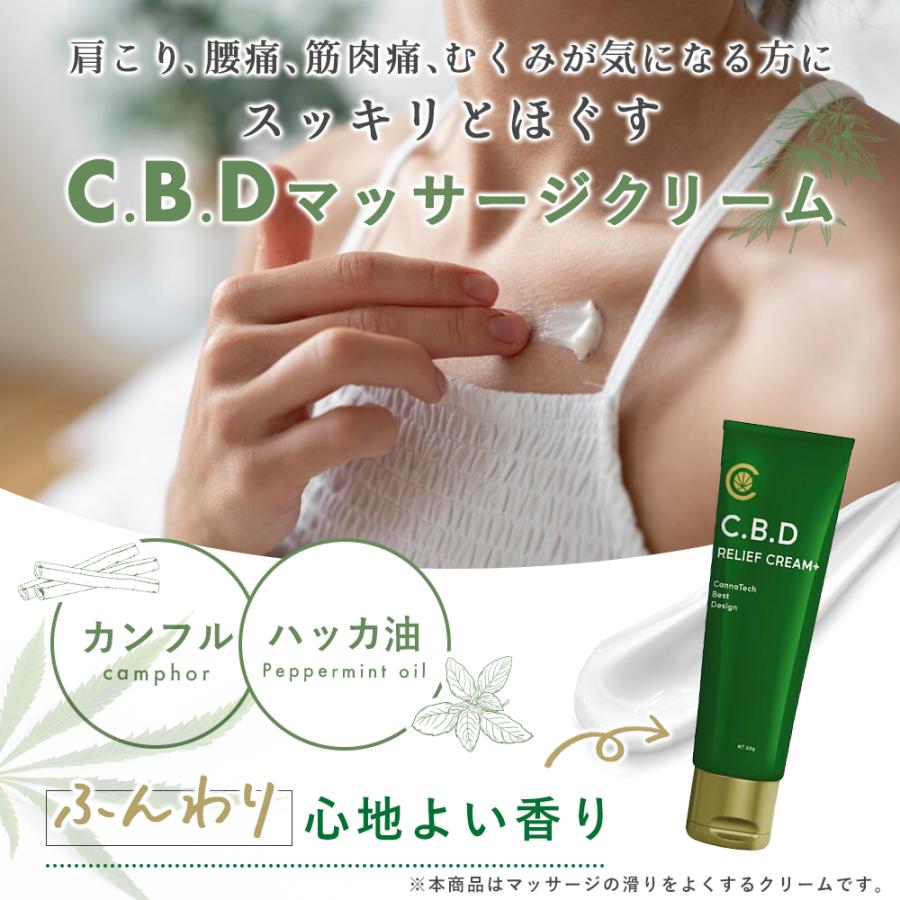 CBD バーム クリーム Relief Cream 60g CBD 2,000mg ペインクリーム 塗るタイプ 固さが気になるところに ブロードスペクトラム | CannaTech | 03