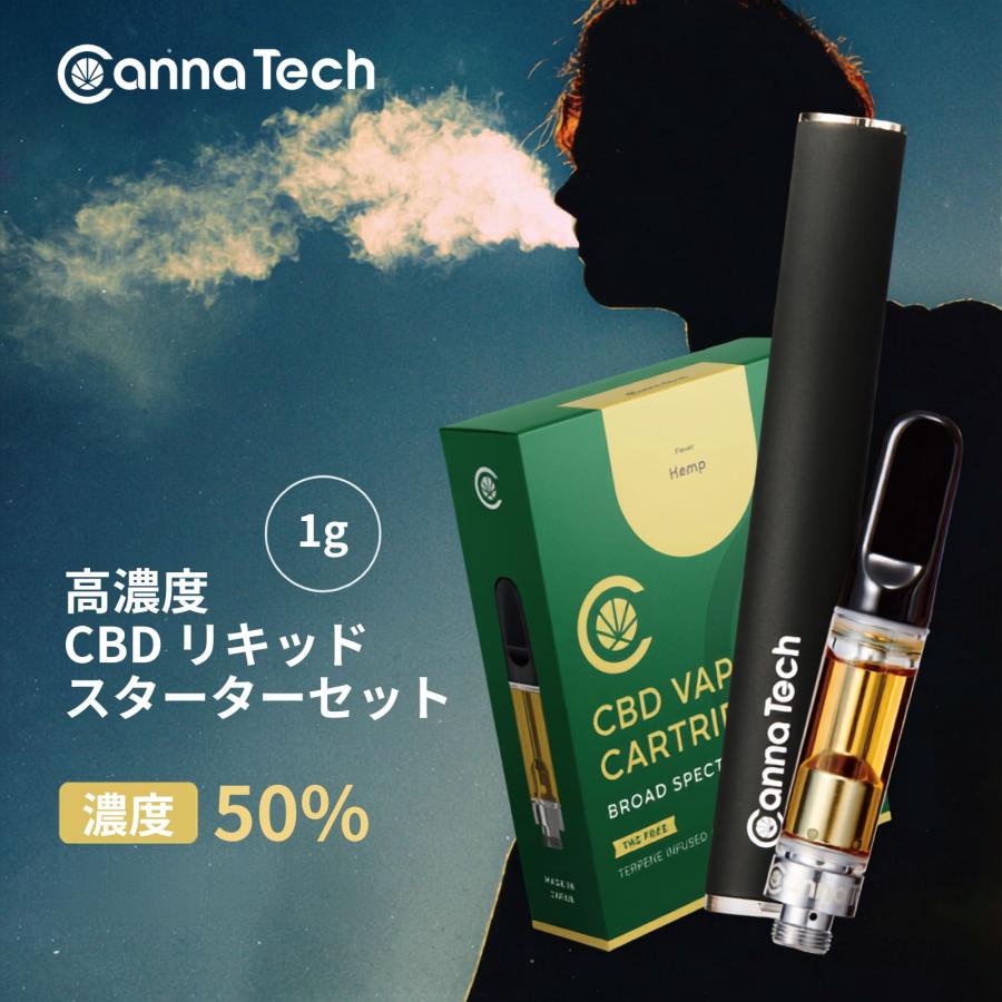 CBD リキッド 50% スターターセット ペンタイプ デバイス付き CBD 使用 500mg cbd CannaTech 510規格 日本製 | CannaTech
