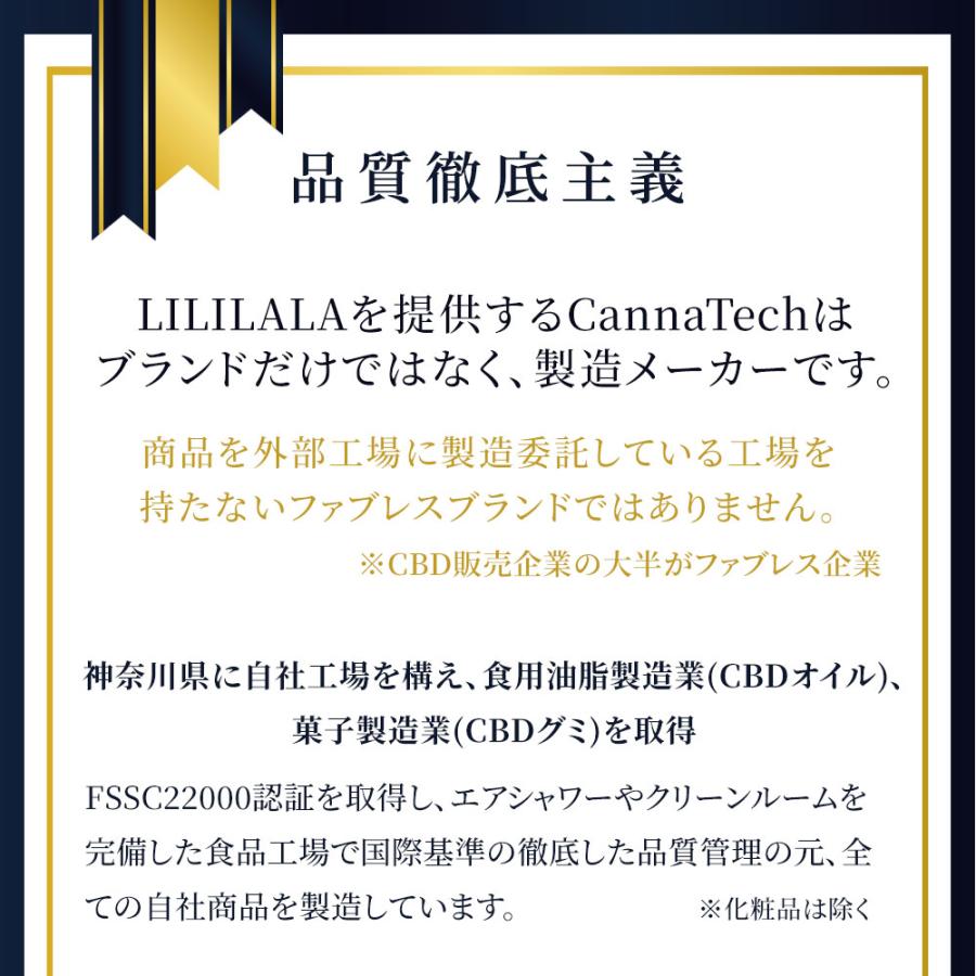 CBN オイル 20% CBN 2000mg ブロードスペクトラム CBN 高濃度 LILILALA 内容量 10g 日本製 CBD ドロップ CannaTech 爆買 | CannaTech | 18
