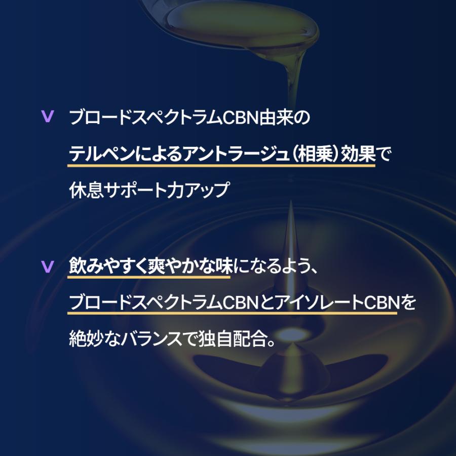 CBN オイル 20% CBN 2000mg ブロードスペクトラム CBN 高濃度 LILILALA 内容量 10g 日本製 CBD ドロップ CannaTech 爆買 | CannaTech | 06