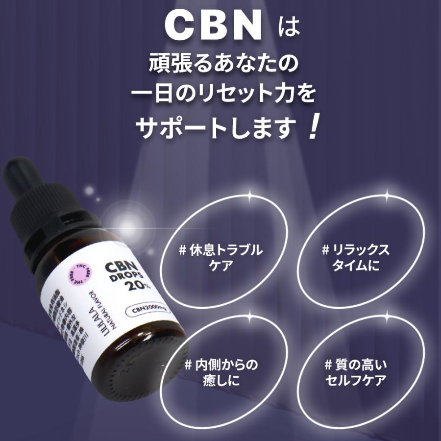 CBN オイル 20% CBN 2000mg ブロードスペクトラム CBN 高濃度 LILILALA 内容量 10g 日本製 CBD ドロップ CannaTech 爆買 | CannaTech | 09