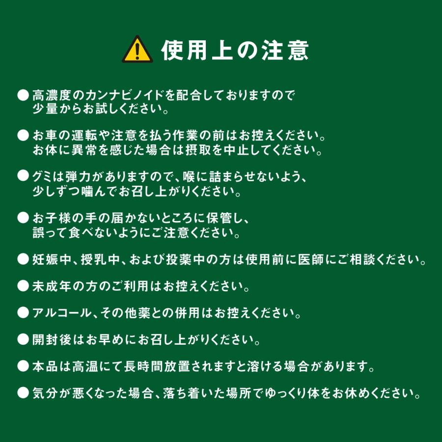 CannaTech（キャナテック） CBD グミ 16粒 CBD 2,400mg 『 超高濃度