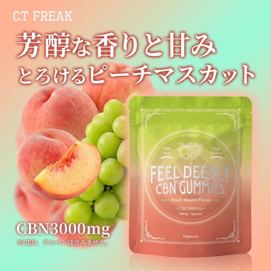CannaTech（キャナテック） CBN グミ 30粒 CBN 3,000mg CBN100mg /粒