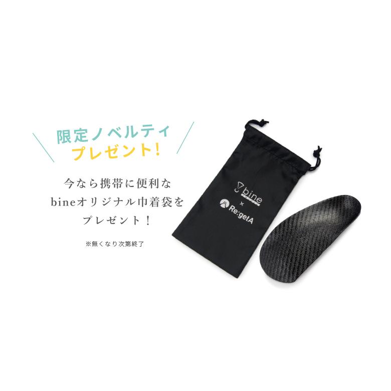 Re:getA（リゲッタ） バイン インソール 中敷き bine ハーフインソール