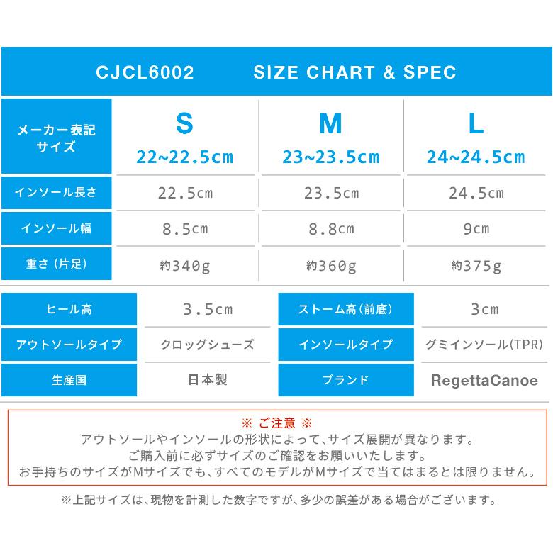 リゲッタ カヌー サボ レディース 靴 CJCL6002 スエード調 クロッグシューズ サボサンダル コンフォート 歩きやすい かわいい グミインソール 日本製｜canoe-trico｜19