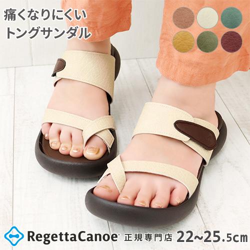 リゲッタ カヌー サンダル レディース トング ぺたんこ フィールドソール 歩きやすい 履きやすい 痛くない 夏 日本製 Cjfd5307 母の日 ギフト Cjfd5302 リゲッタカヌー専門店canoe Trico 通販 Yahoo ショッピング
