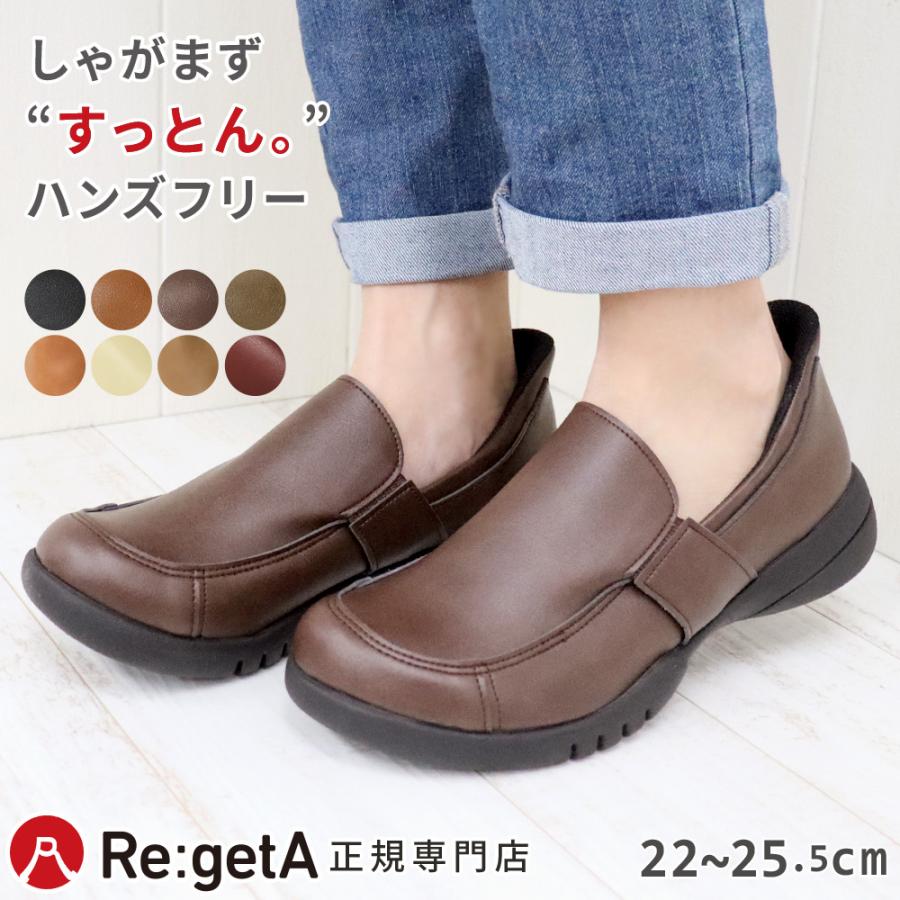 リジューベ Re:getA（リゲッタ） シューズ レディース 靴 R333 コンフォート